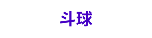 斗球